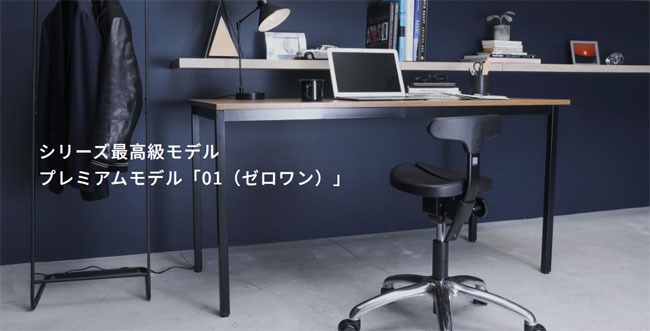 アーユルチェアー【最安値・送料無料】正規品はコチラから